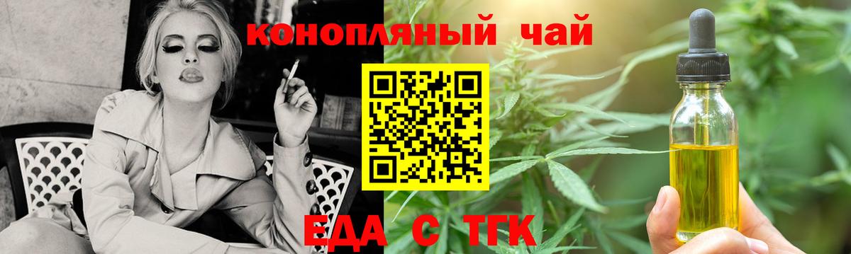 Canna-Cookies марихуана  Вход с VPN  Энгельс 