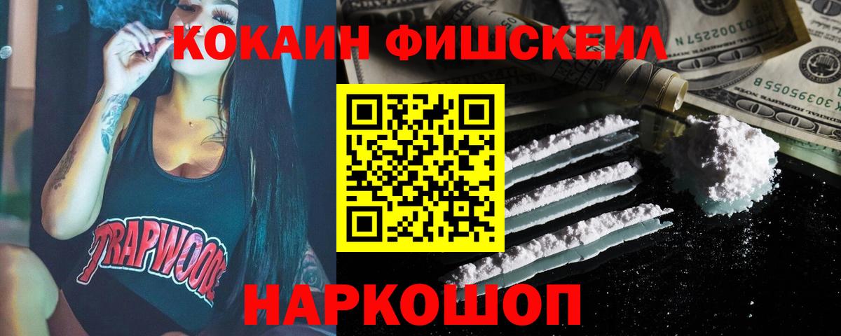 Кокаин 99%  Вход с VPN  COCAIN Боливия  Энгельс 