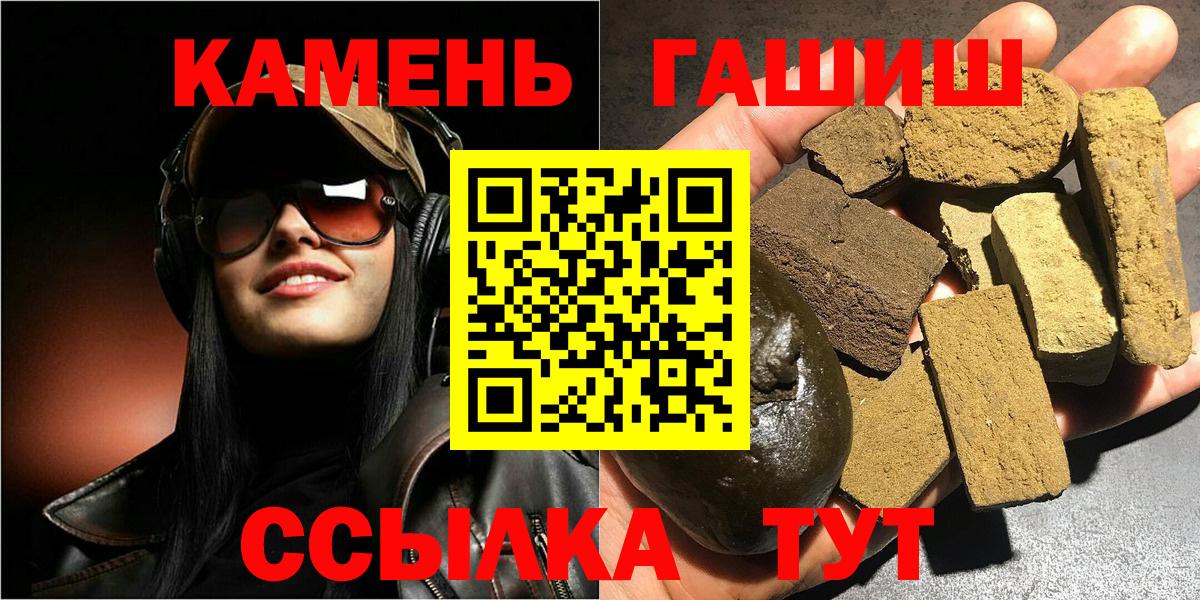 Энгельс  Гашиш убойный  Вход с VPN 