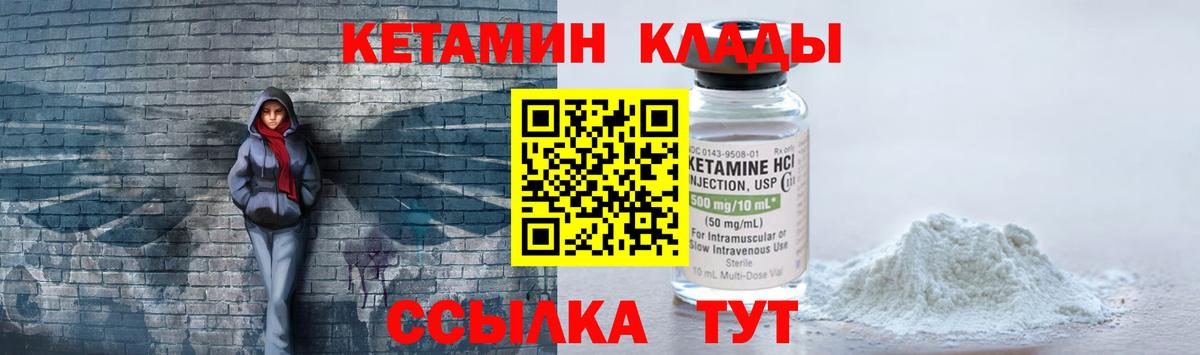 КЕТАМИН ketamine  КЕТАМИН VHQ  Энгельс  Вход с VPN 