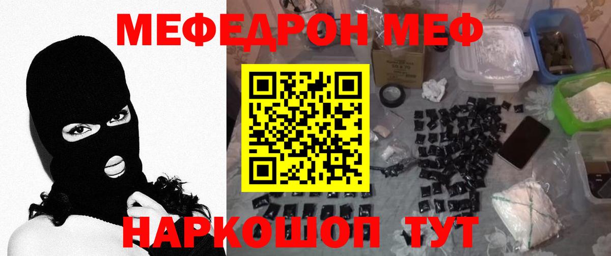 Энгельс  Меф  Вход с VPN  Мефедрон VHQ 