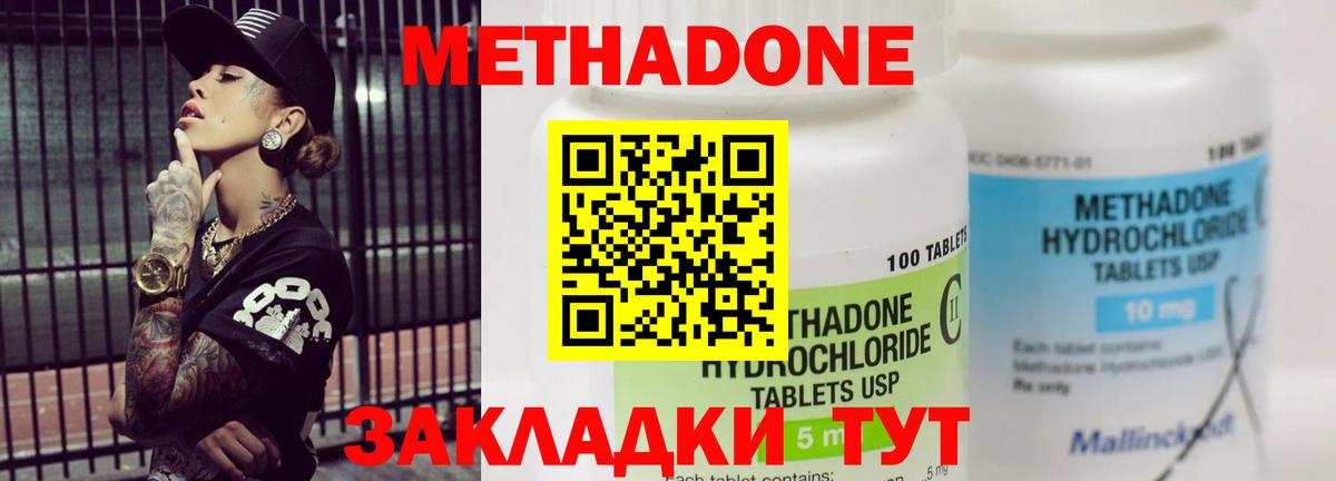   как зайти  Метадон VHQ  Энгельс  Вход с VPN  Метадон белоснежный 