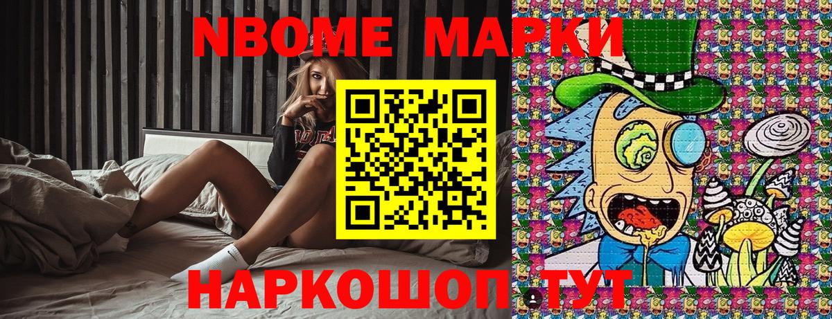 Энгельс  Марки NBOMe 1,5мг  как найти закладки  Вход с VPN 